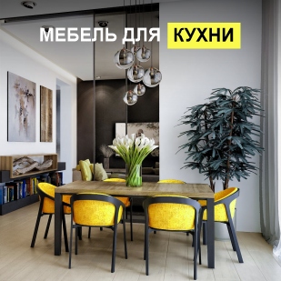 Мебель для кухни в Артёмовском