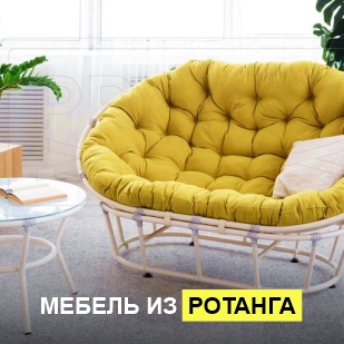 Мебель из ротанга в Артёмовском