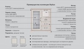 Детская с комодом Стилиус в Артёмовском - artyomovskij.magazinmebel.ru | фото - изображение 2