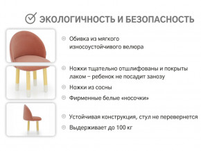 Детский мягкий стул Stumpa пудровый в Артёмовском - artyomovskij.magazinmebel.ru | фото - изображение 3