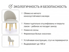 Детский мягкий стул Stumpa ванильный в Артёмовском - artyomovskij.magazinmebel.ru | фото - изображение 3