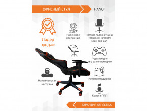 Геймерское кресло Hanoi в Артёмовском - artyomovskij.magazinmebel.ru | фото - изображение 2