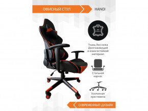 Геймерское кресло Hanoi в Артёмовском - artyomovskij.magazinmebel.ru | фото - изображение 3