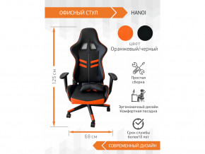 Геймерское кресло Hanoi в Артёмовском - artyomovskij.magazinmebel.ru | фото - изображение 4
