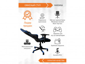 Геймерское кресло Marana в Артёмовском - artyomovskij.magazinmebel.ru | фото - изображение 3