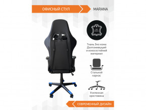 Геймерское кресло Marana в Артёмовском - artyomovskij.magazinmebel.ru | фото - изображение 4