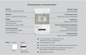 Гостиная Ацтека белая в Артёмовском - artyomovskij.magazinmebel.ru | фото - изображение 11