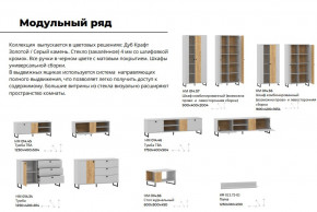 Гостиная Бруно Дуб Крафт Золотой, Серый Камень в Артёмовском - artyomovskij.magazinmebel.ru | фото - изображение 4