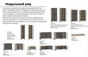 Гостиная Марсель Софт Графит, корпус  Дуб Крафт Серый в Артёмовском - artyomovskij.magazinmebel.ru | фото - изображение 2