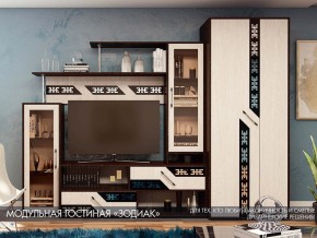 Гостиная Зодиак со шкафом в Артёмовском - artyomovskij.magazinmebel.ru | фото - изображение 1