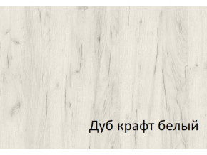 Комод-пенал с 4 ящиками СГ Вега в Артёмовском - artyomovskij.magazinmebel.ru | фото - изображение 2