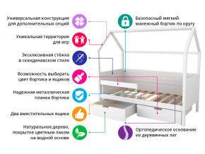 Кровать-домик мягкий Svogen с ящиками и бортиком лаванда-белый в Артёмовском - artyomovskij.magazinmebel.ru | фото - изображение 2