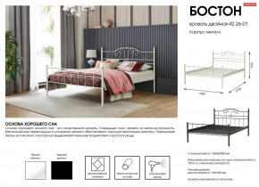 Кровать двойная 42.26-01 Бостон в Артёмовском - artyomovskij.magazinmebel.ru | фото - изображение 2