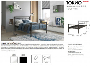 Кровать одинарная 42.25-01 Токио в Артёмовском - artyomovskij.magazinmebel.ru | фото - изображение 2