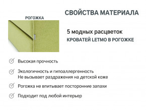 Кровать с ящиком Letmo авокадо (рогожка) в Артёмовском - artyomovskij.magazinmebel.ru | фото - изображение 9