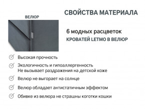 Кровать с ящиком Letmo графит (велюр) в Артёмовском - artyomovskij.magazinmebel.ru | фото - изображение 14