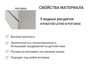 Кровать с ящиком Letmo халва (рогожка) в Артёмовском - artyomovskij.magazinmebel.ru | фото - изображение 10