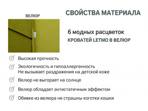 Кровать с ящиком Letmo оливковый (велюр) в Артёмовском - artyomovskij.magazinmebel.ru | фото - изображение 14