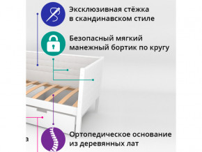 Кровать-тахта мягкая Svogen с бортиком бежево-белый в Артёмовском - artyomovskij.magazinmebel.ru | фото - изображение 2