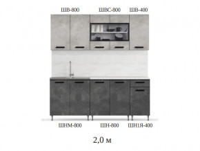 Кухонный гарнитур Рио 2000 бетон светлый-темный в Артёмовском - artyomovskij.magazinmebel.ru | фото - изображение 2