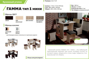 Кухонный уголок Гамма тип 1 мини дуб сонома в Артёмовском - artyomovskij.magazinmebel.ru | фото - изображение 2