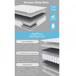 Матрас Sleep Basic шириной 1600 мм в Артёмовском - artyomovskij.magazinmebel.ru | фото - изображение 2