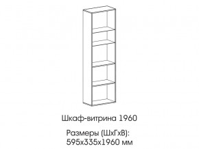 Шкаф-витрина 1960 в Артёмовском - artyomovskij.magazinmebel.ru | фото