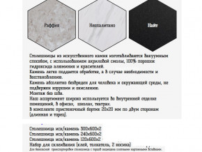 Столешница из искусственного камня 120х600 найт в Артёмовском - artyomovskij.magazinmebel.ru | фото - изображение 2