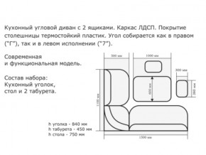 Уголок кухонный Орхидея ясень светлый/кожзам Борнео умбер в Артёмовском - artyomovskij.magazinmebel.ru | фото - изображение 2